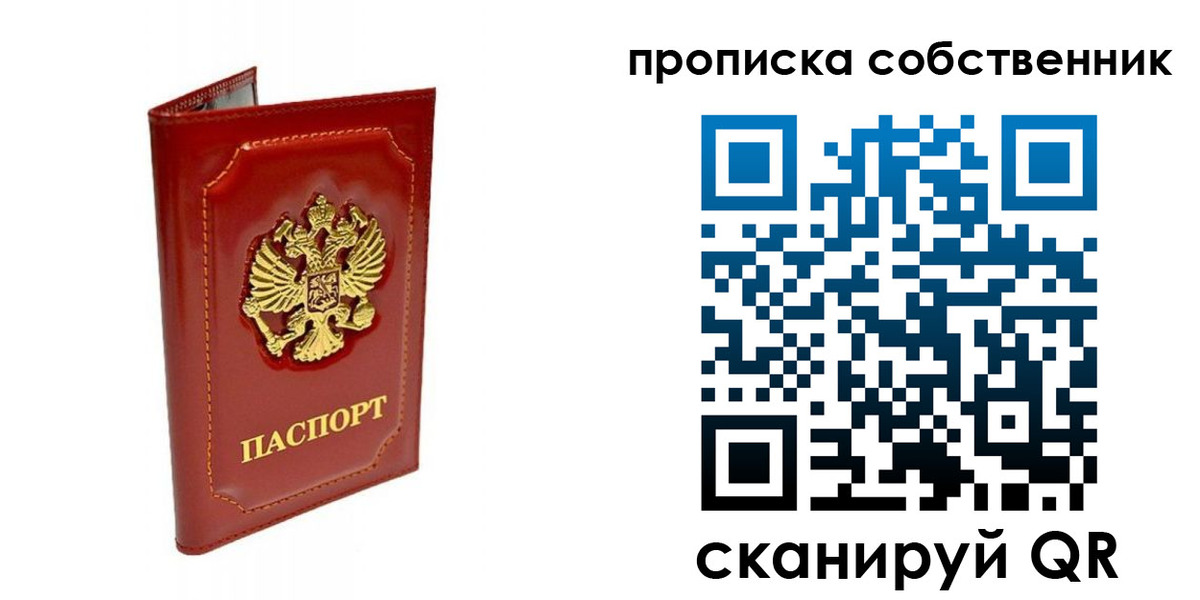 прописка ребенка в Грязовце
