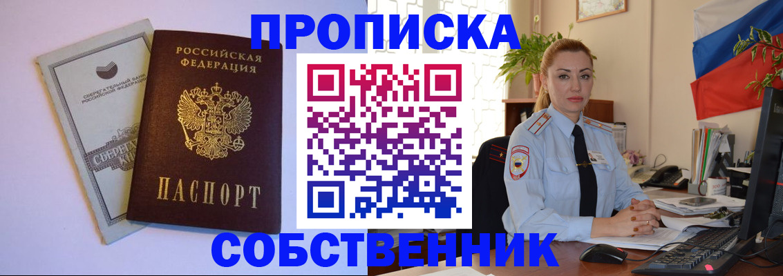 пропишу в квартире в Грязовце