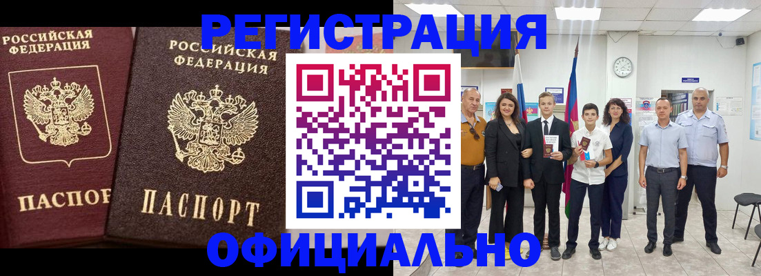 временная регистрация поиск в Грязовце