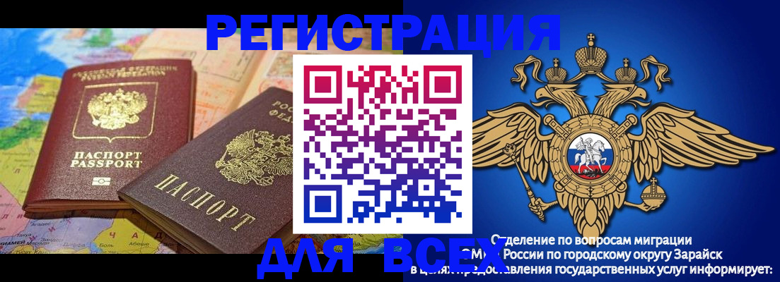 временная регистрация надежно в Грязовце