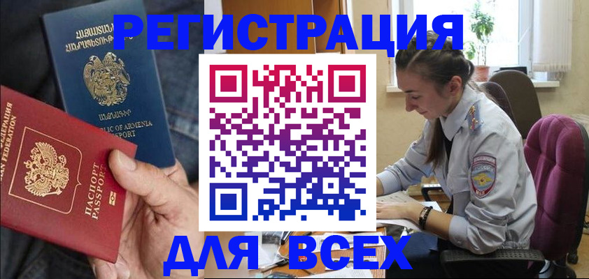 где прописаться в Грязовце