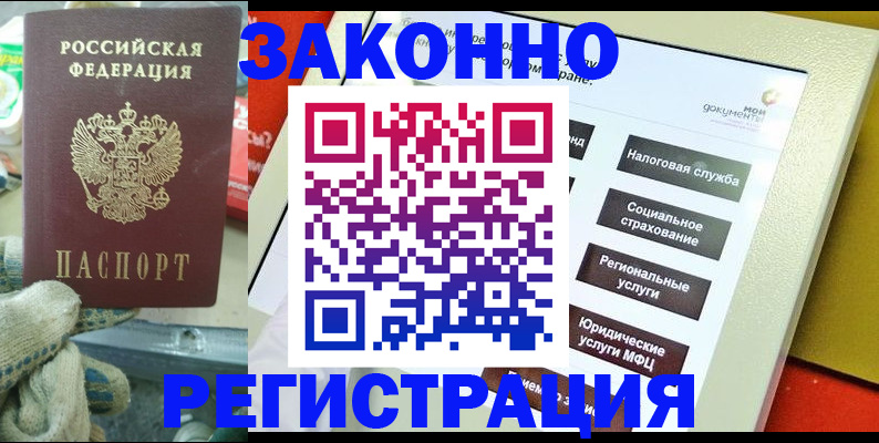 временная регистрация недорого в Грязовце