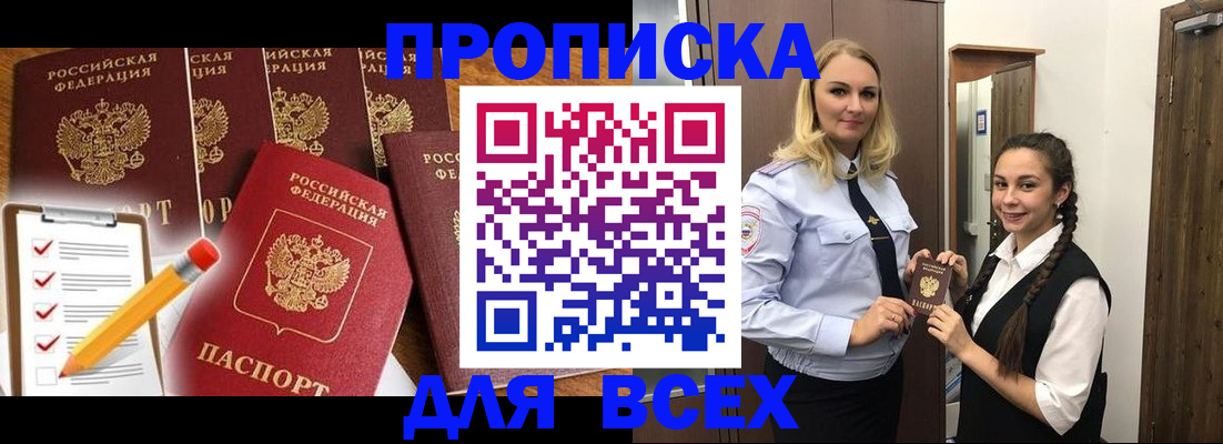 временная регистрация в Грязовце